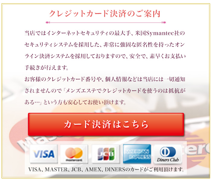 クレジットカード決済